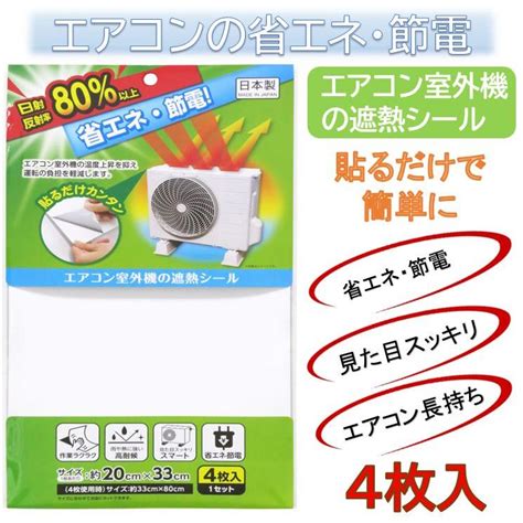 室外機|夏場の冷房の「効き」を左右するエアコンの心臓「室。